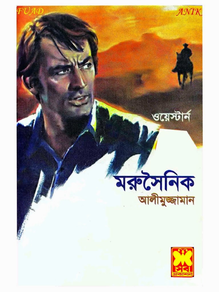 daak bangla full movie download